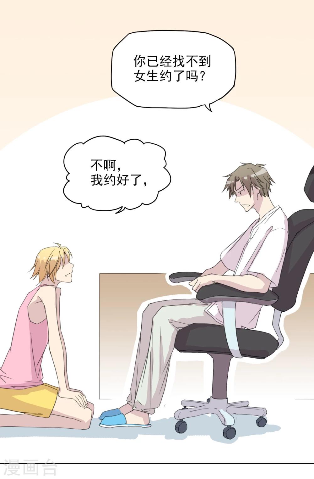 第6话 CP？西皮？！-第7话