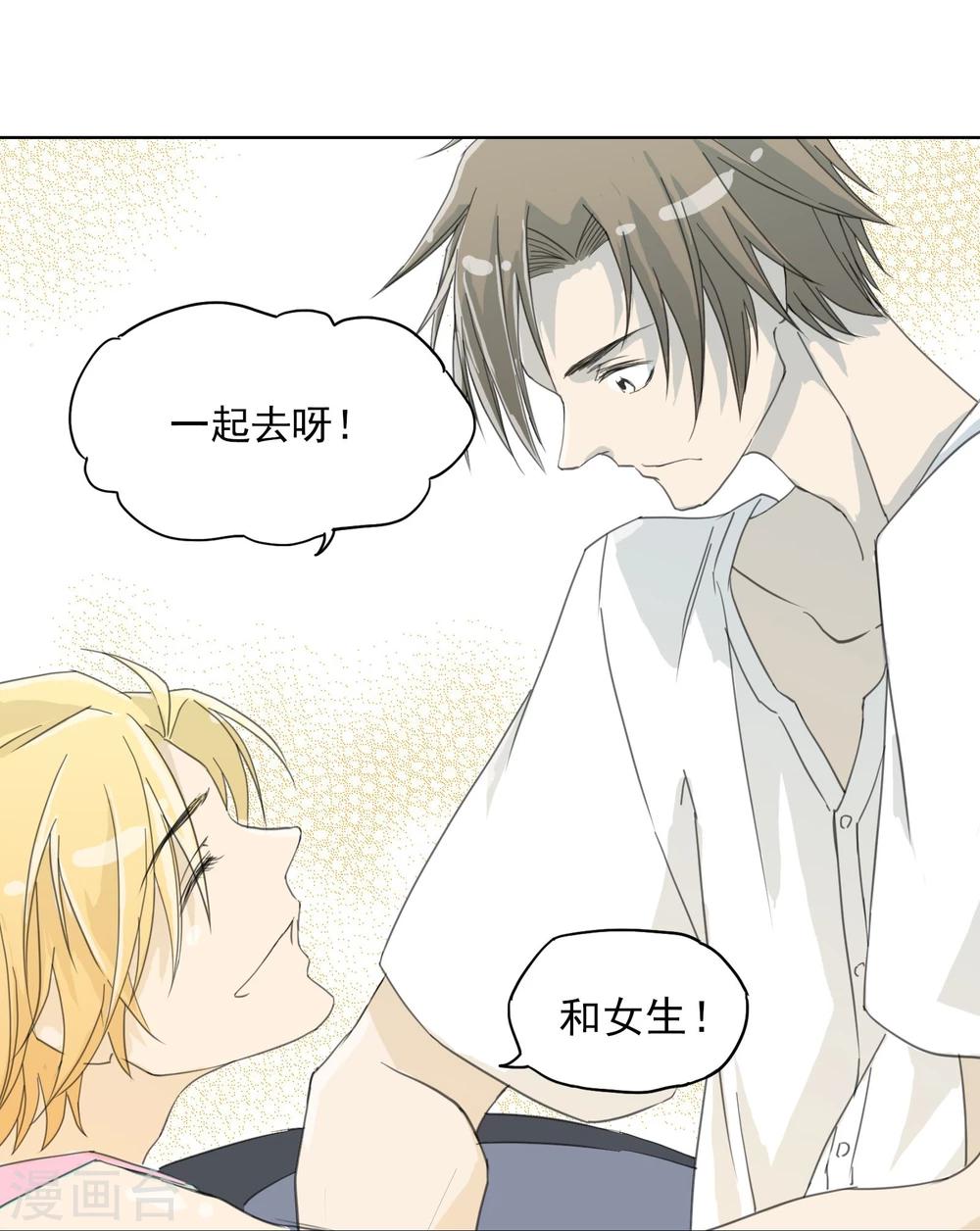 第6话 CP？西皮？！-第7话