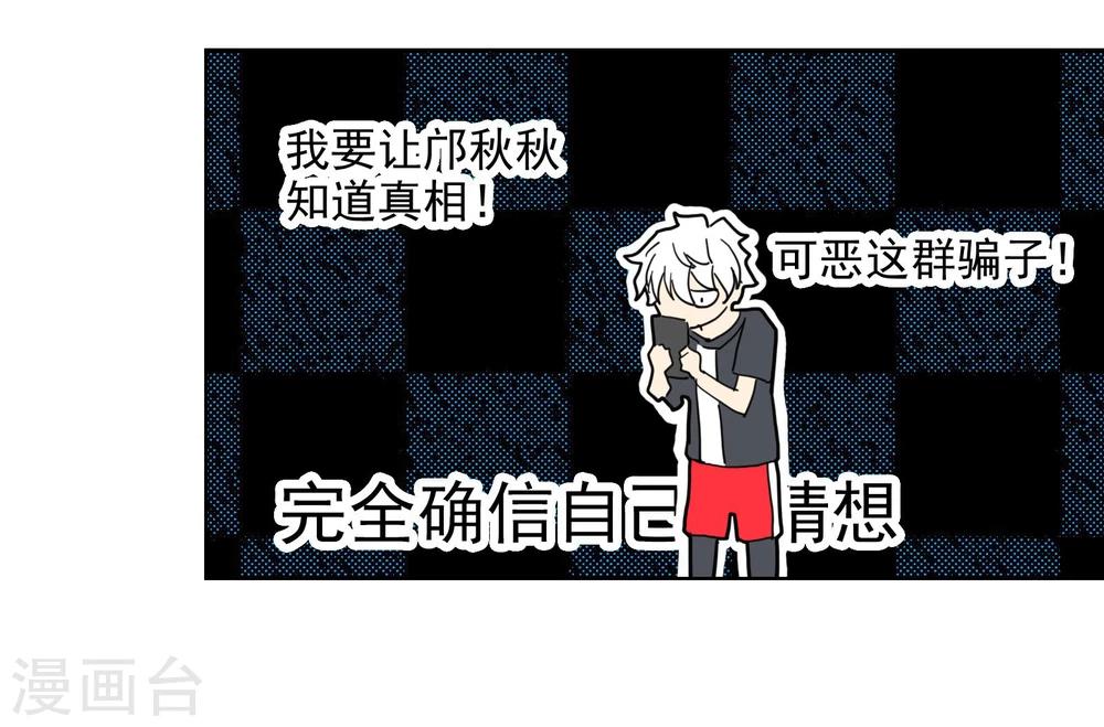 第6话 CP？西皮？！-第7话