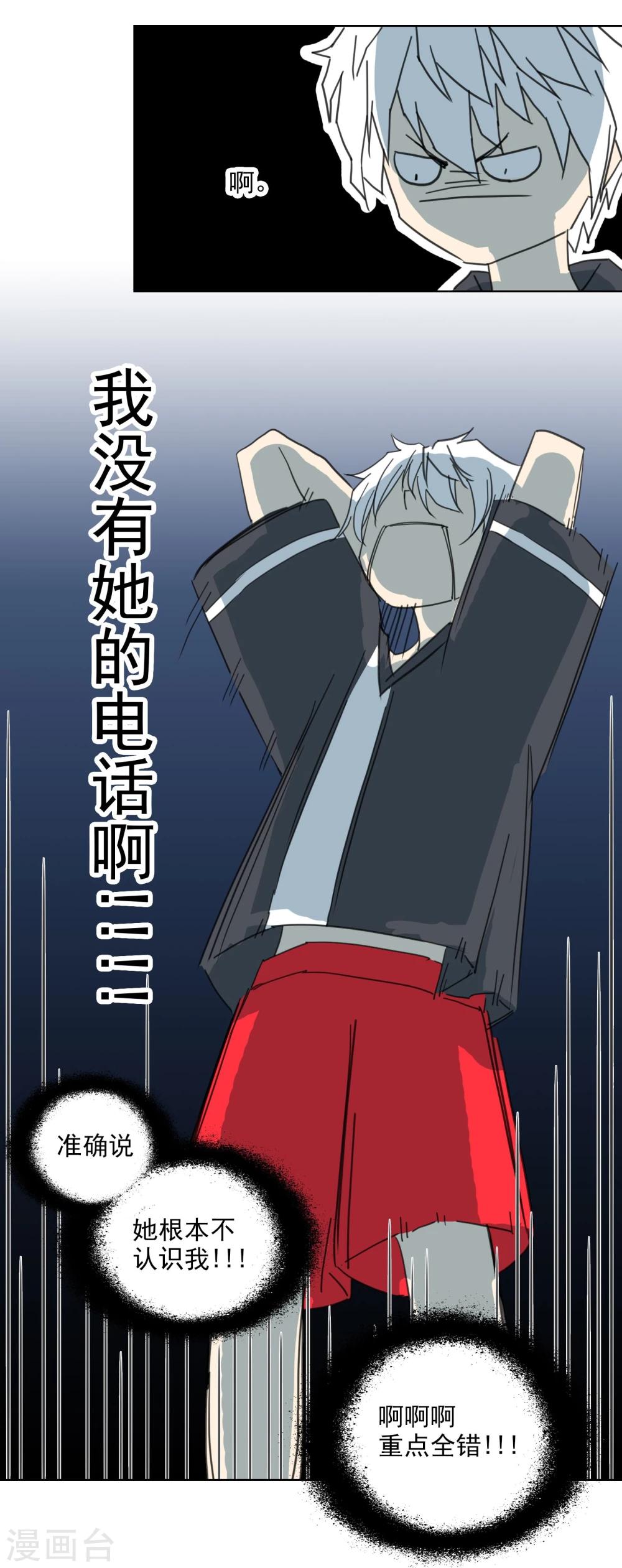 第6话 CP？西皮？！-第7话