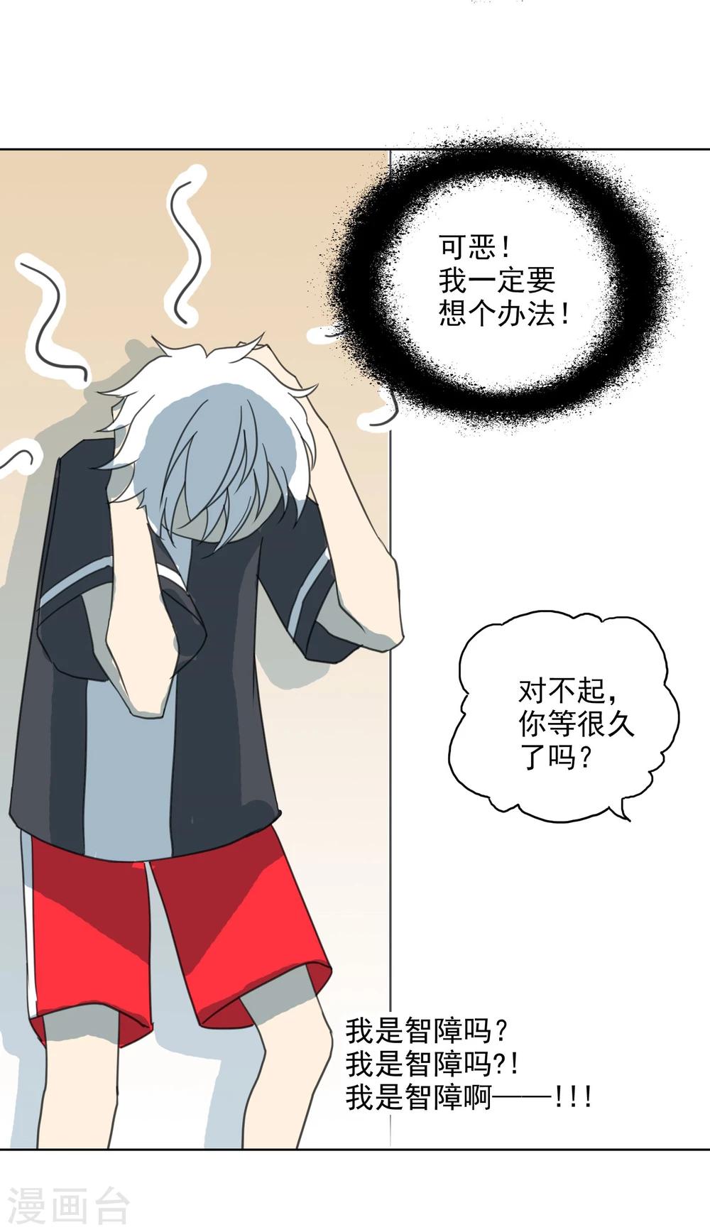 第6话 CP？西皮？！-第7话