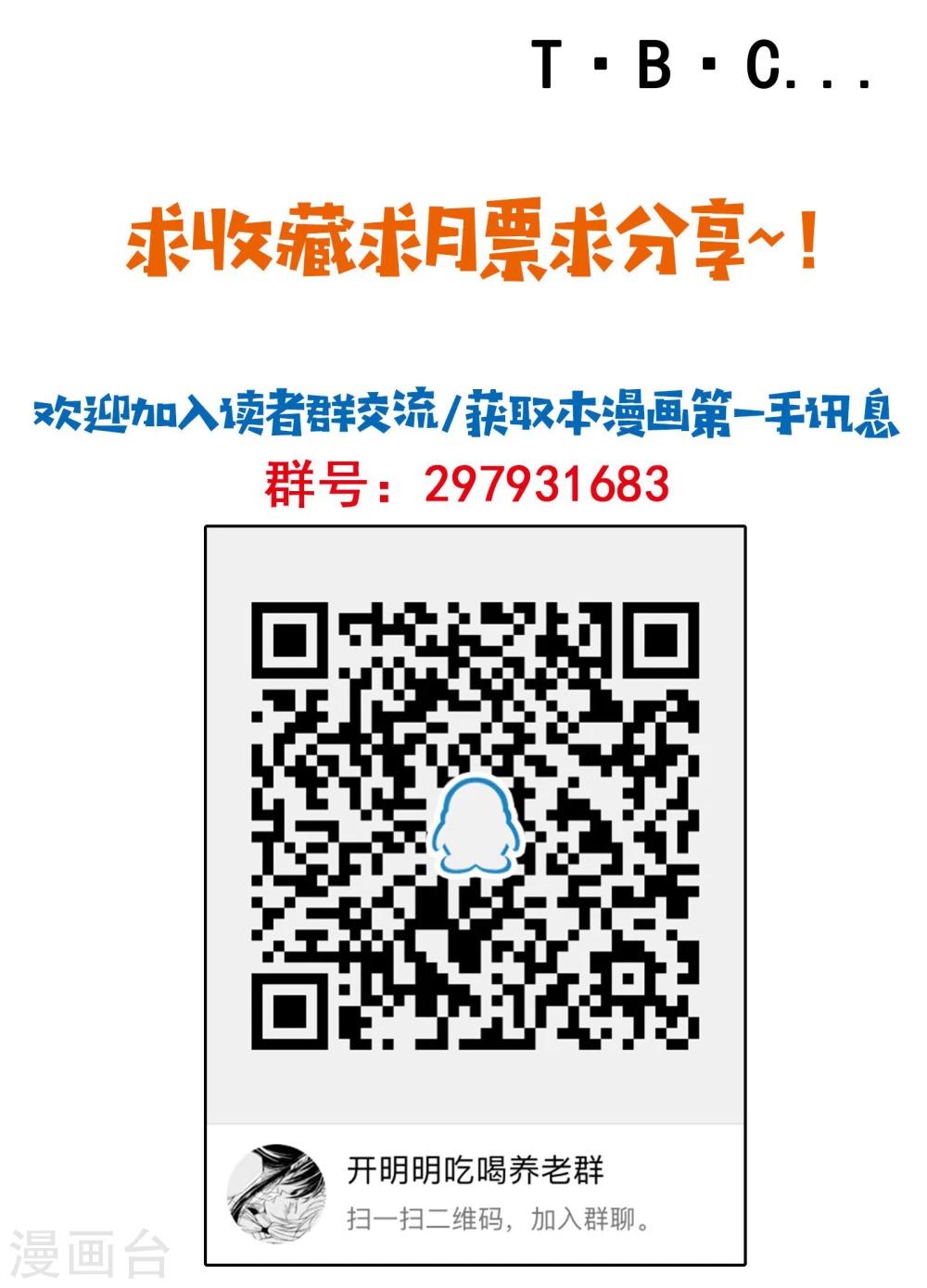 第6话 CP？西皮？！-第7话