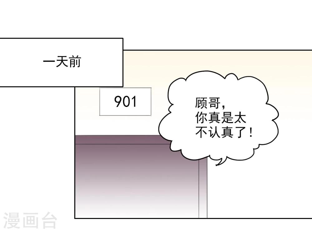 被818了，怎麼辦！ - 第6話 CP？西皮？！ - 3