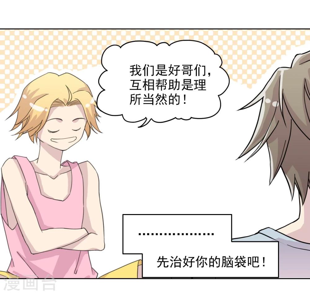 第6话 CP？西皮？！-第7话