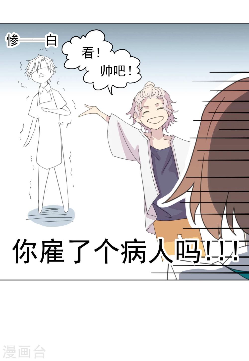 第8话 恋星咖啡馆-第9话