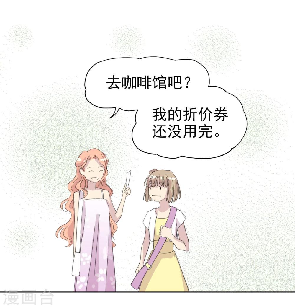 第8话 恋星咖啡馆-第9话