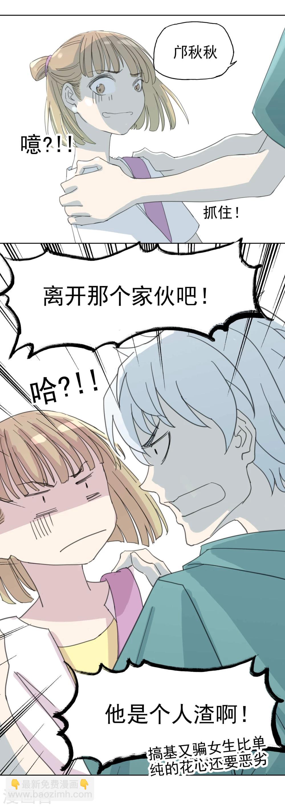 第8话 恋星咖啡馆-第9话