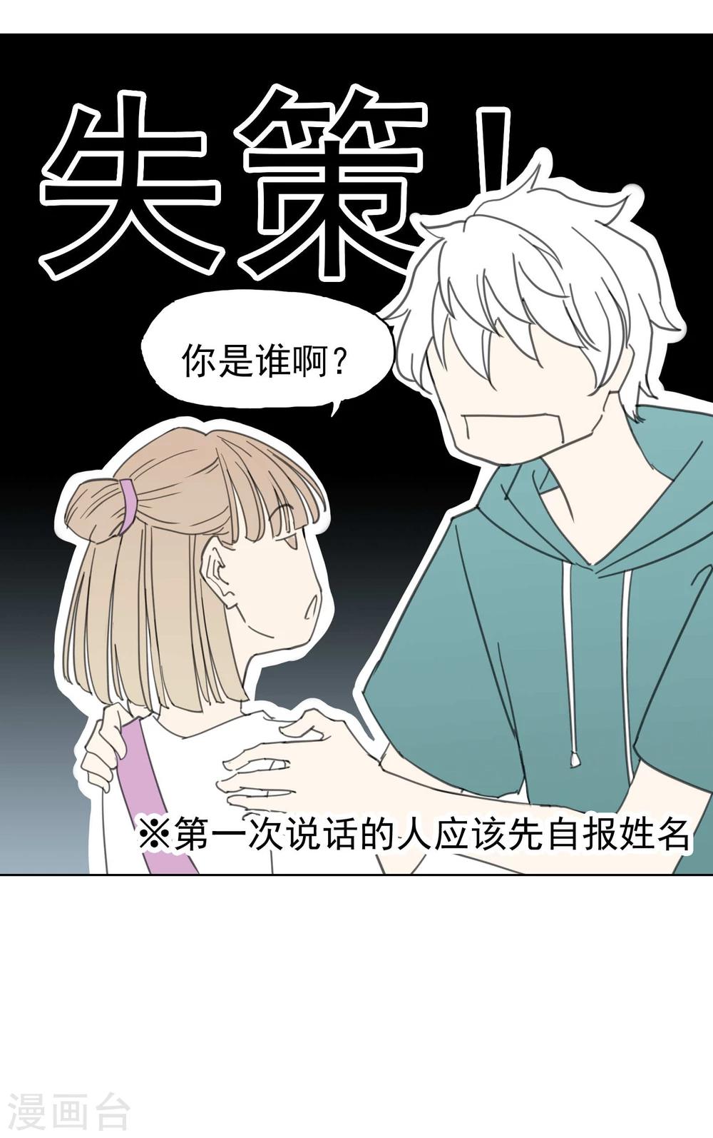 第8话 恋星咖啡馆-第9话