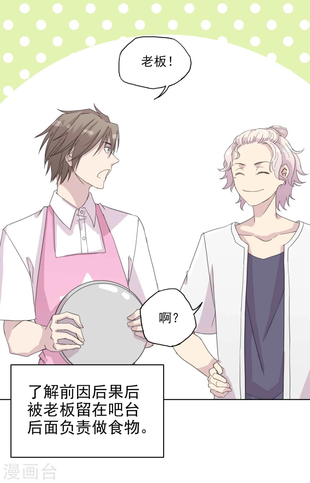 第8话 恋星咖啡馆-第9话