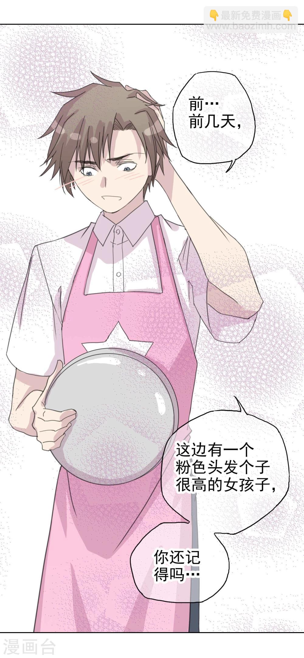 第8话 恋星咖啡馆-第9话