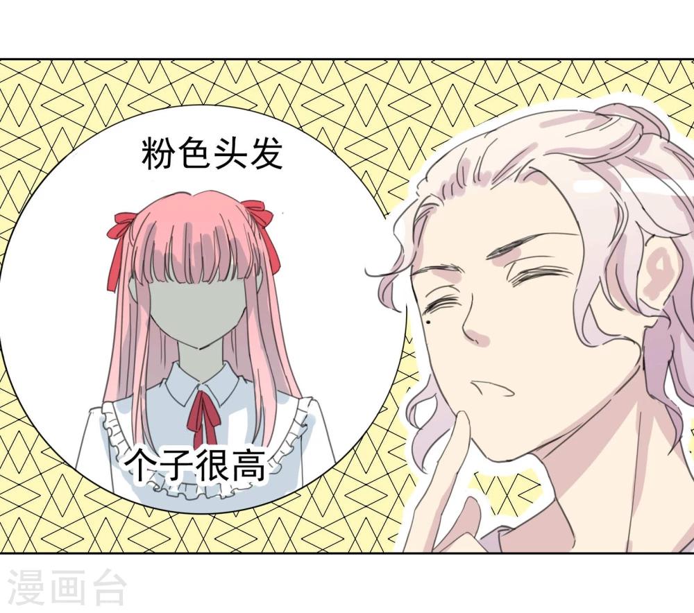 第8话 恋星咖啡馆-第9话