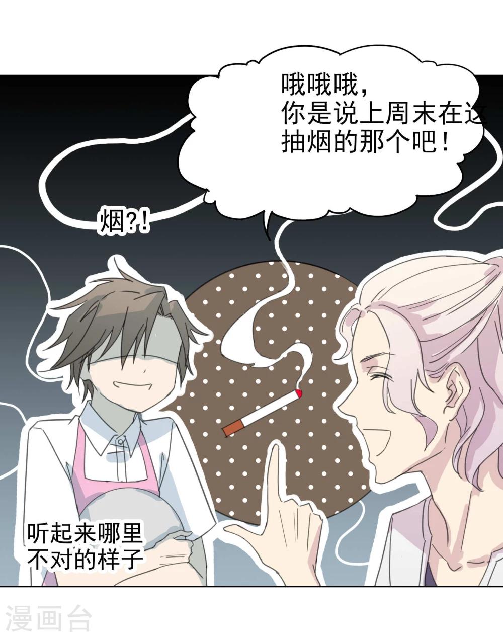 第8话 恋星咖啡馆-第9话