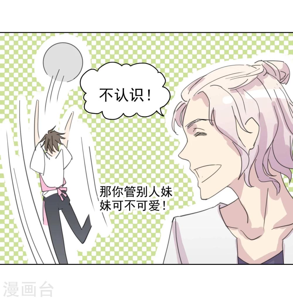 第8话 恋星咖啡馆-第9话