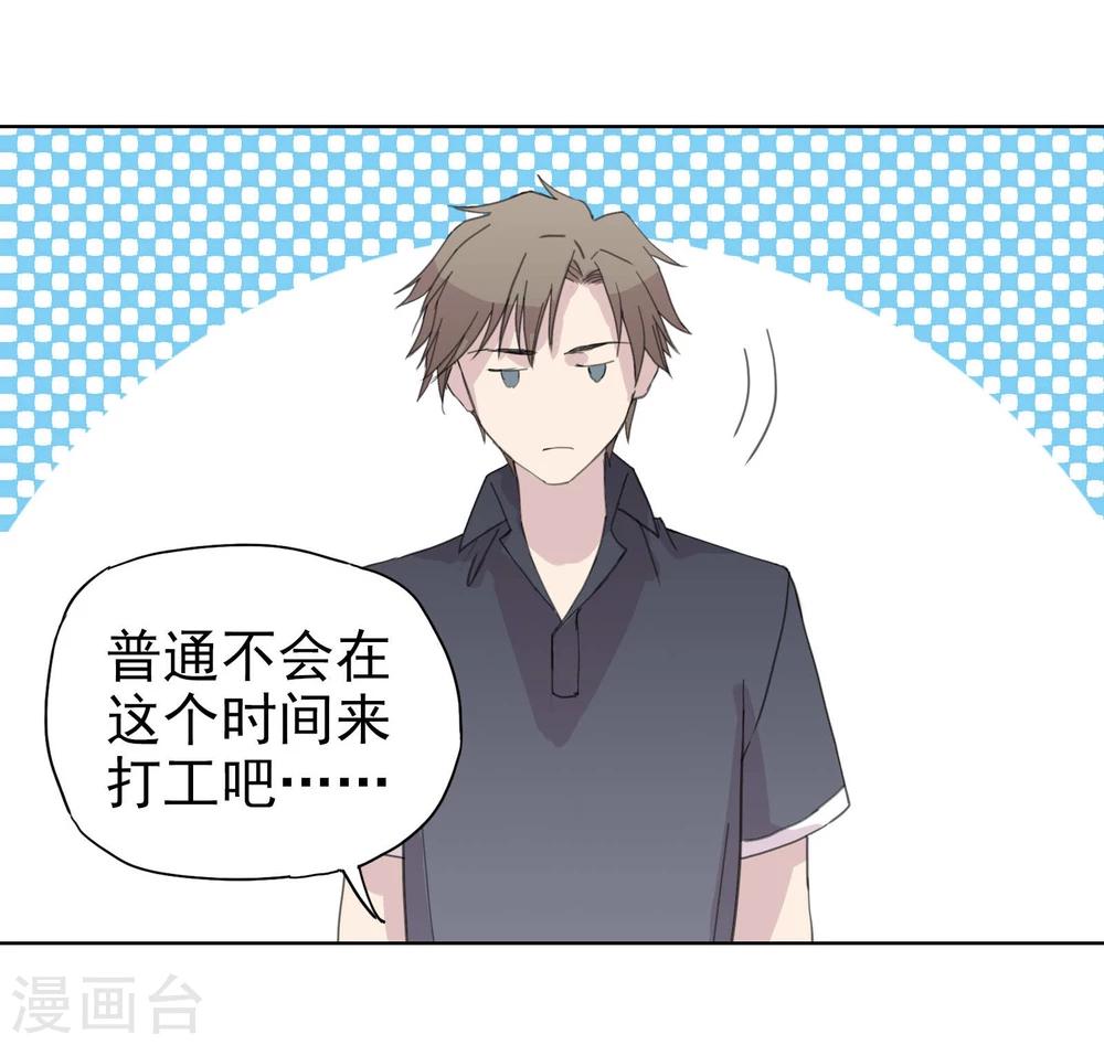 第8话 恋星咖啡馆-第9话