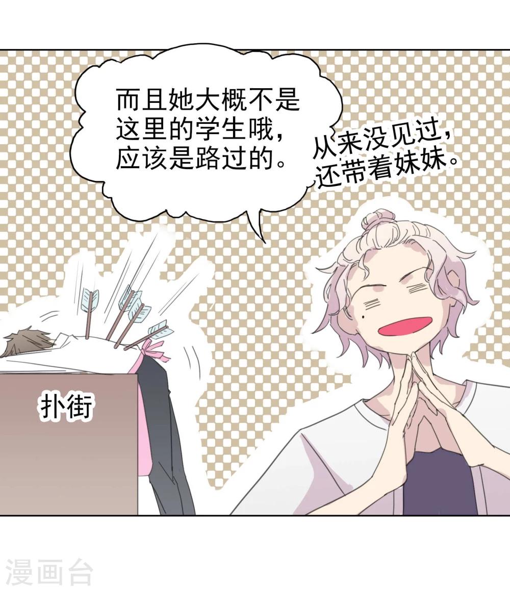 第8话 恋星咖啡馆-第9话