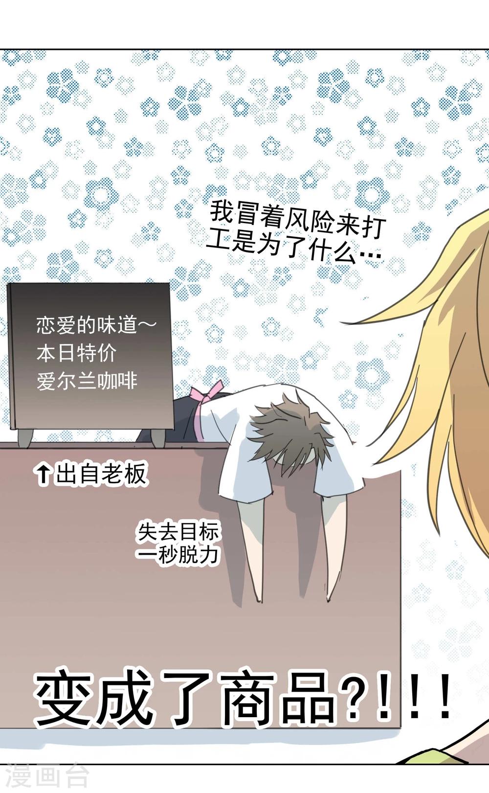 第8话 恋星咖啡馆-第9话