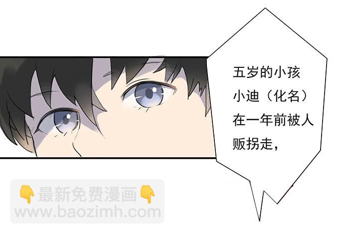 突如其来的约会(1/3)-第1话