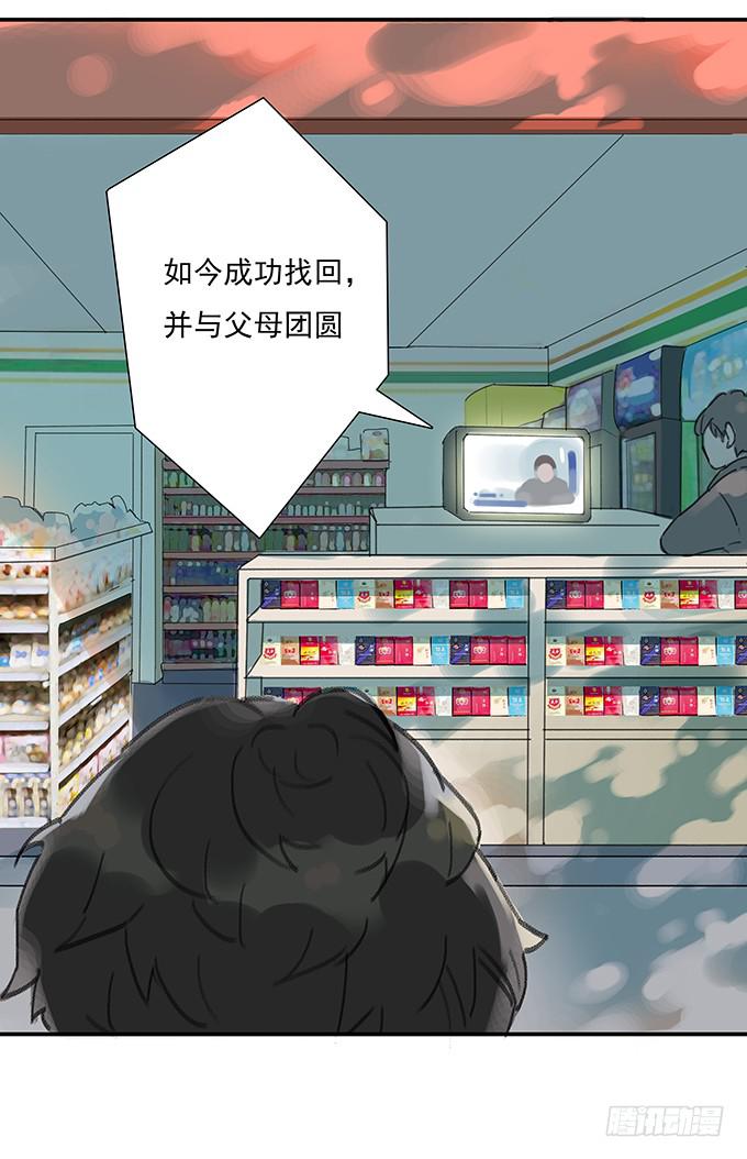 突如其来的约会(1/3)-第1话