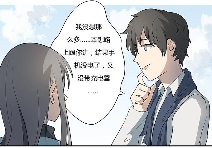 第十一话：陪你去看星河(1/2)-第11话