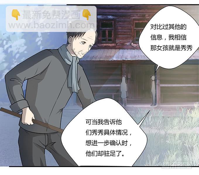 第十一话：陪你去看星河(1/2)-第11话