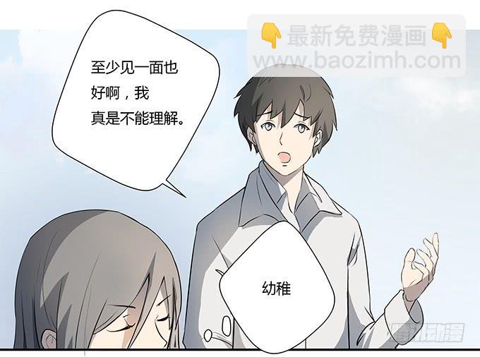 第十一话：陪你去看星河(1/2)-第11话