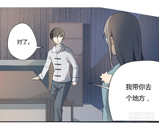 第十一话：陪你去看星河(1/2)-第11话