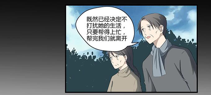 第十三话：亲父母和养父母(1/2)-第13话