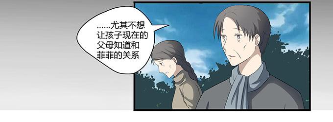 第十三话：亲父母和养父母(1/2)-第13话