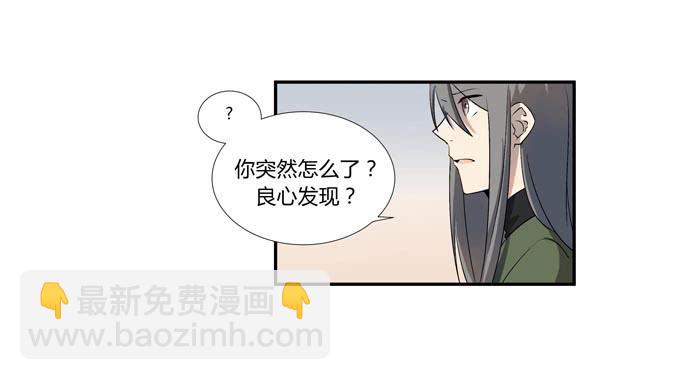 被販賣的童年 - 第十七話：新目標~(1/2) - 2