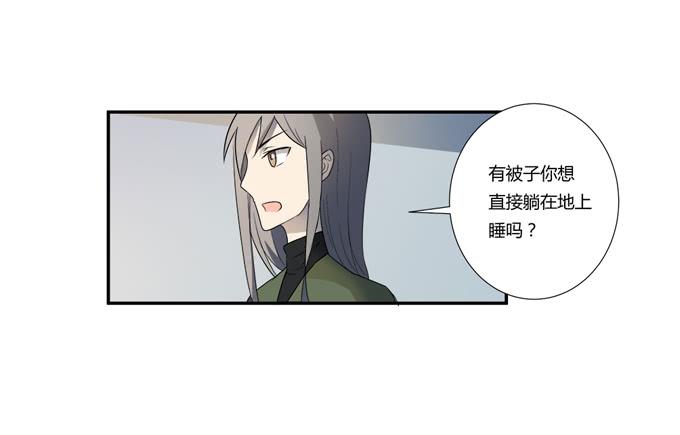 被販賣的童年 - 第十九話：可怕的陰謀(2/2) - 1