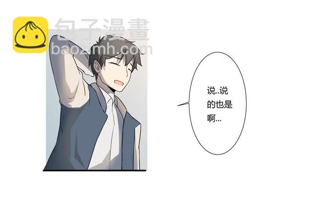 被販賣的童年 - 第十九話：可怕的陰謀(2/2) - 2