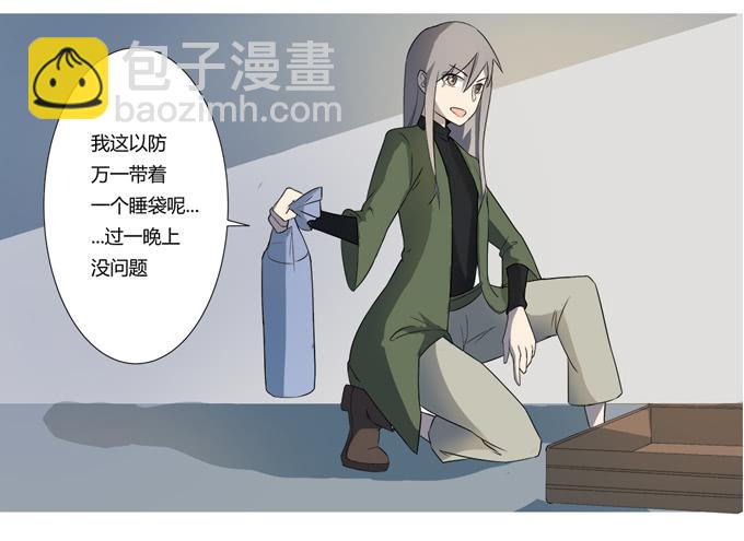 被販賣的童年 - 第十九話：可怕的陰謀(2/2) - 5