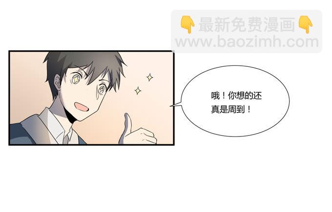 被販賣的童年 - 第十九話：可怕的陰謀(2/2) - 6