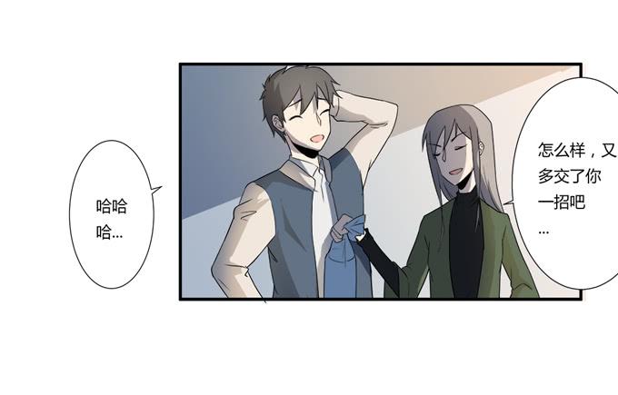 被販賣的童年 - 第十九話：可怕的陰謀(2/2) - 1