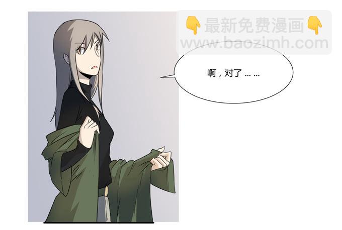 被販賣的童年 - 第十九話：可怕的陰謀(2/2) - 4