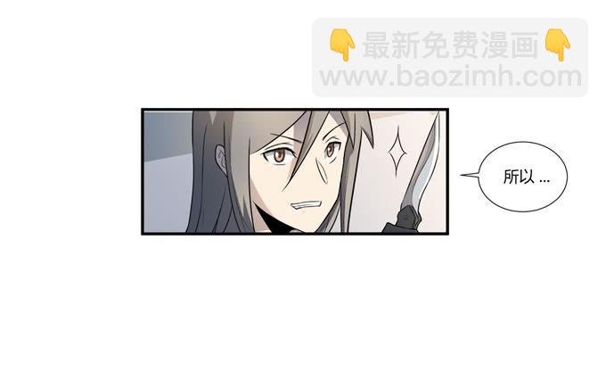 被販賣的童年 - 第十九話：可怕的陰謀(2/2) - 3