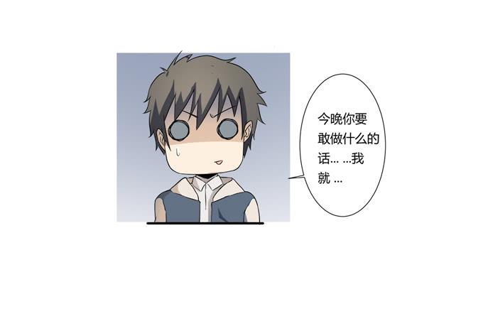 被販賣的童年 - 第十九話：可怕的陰謀(2/2) - 4