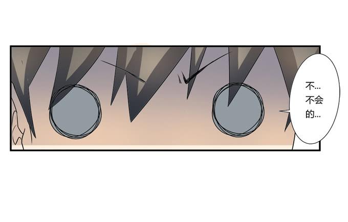 被販賣的童年 - 第十九話：可怕的陰謀(2/2) - 5