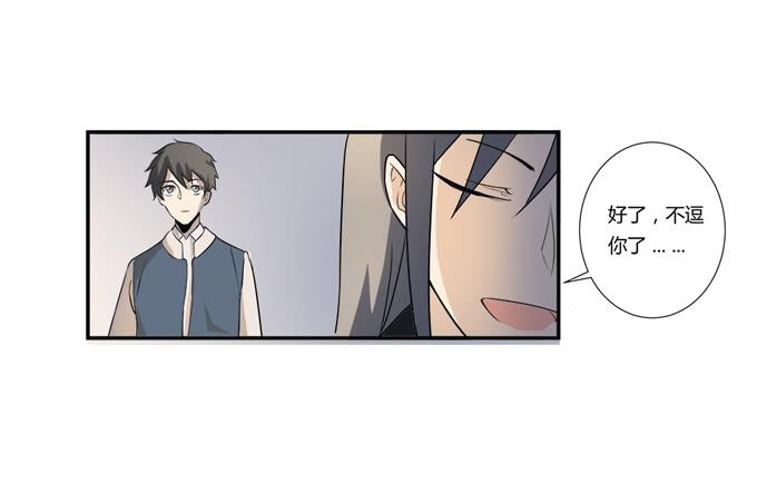 被販賣的童年 - 第十九話：可怕的陰謀(2/2) - 2