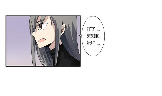 被販賣的童年 - 第十九話：可怕的陰謀(2/2) - 6