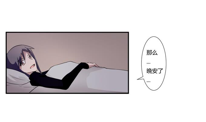 被販賣的童年 - 第十九話：可怕的陰謀(2/2) - 2