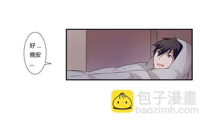 被販賣的童年 - 第十九話：可怕的陰謀(2/2) - 3