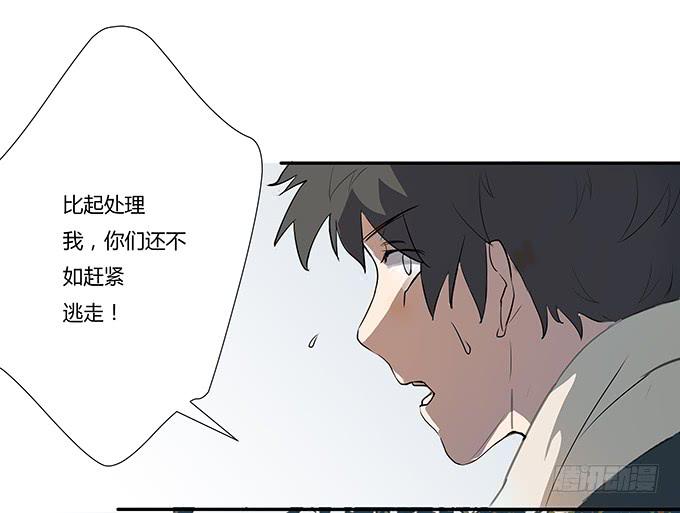 神兵天降-第3话