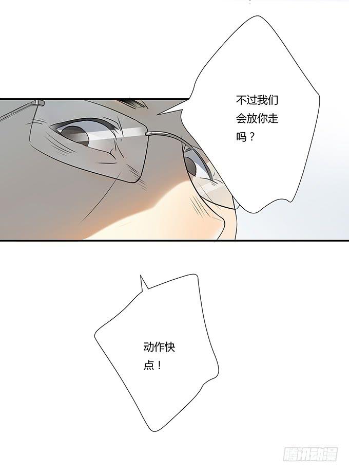 神兵天降-第3话