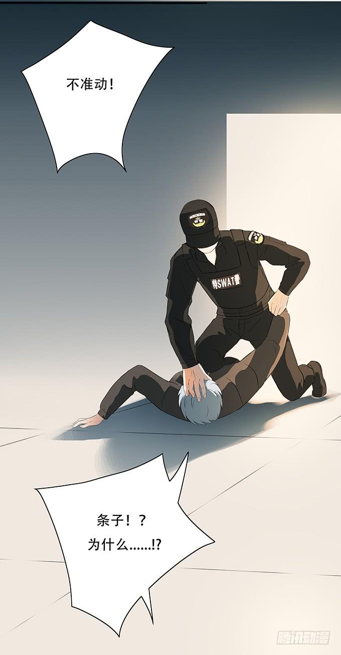 神兵天降-第3话