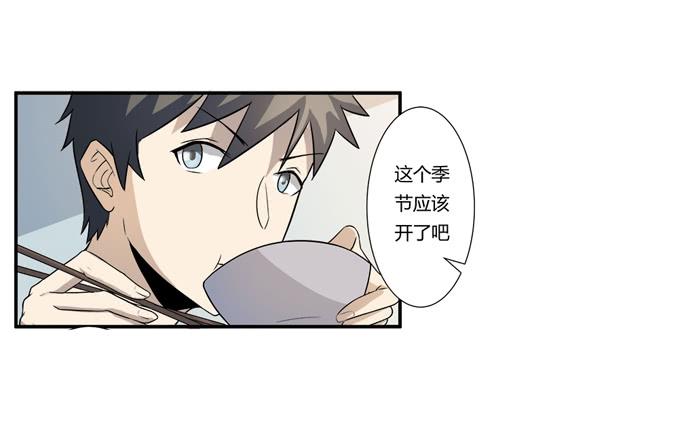 第21话：其他的信息如约而至(1/2)-第21话