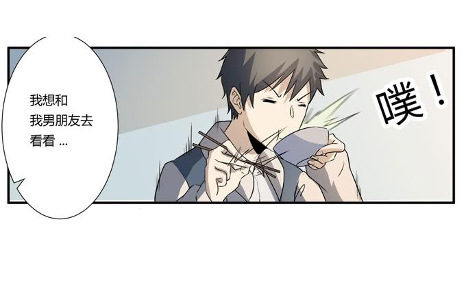 第21话：其他的信息如约而至(1/2)-第21话