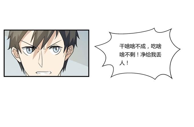 第21话：其他的信息如约而至(1/2)-第21话