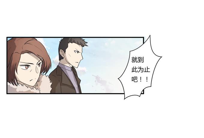 被販賣的童年 - 第23話：配合默契的二人歸來！(1/2) - 1