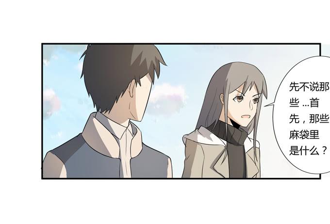 第23话：配合默契的二人归来！(1/2)-第23话